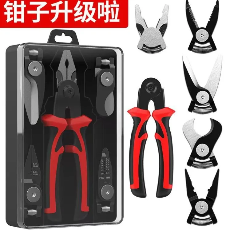 多功能五合一可换头钳子