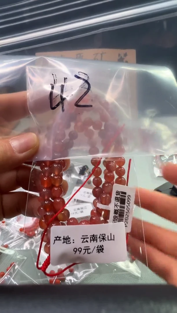 南红玛瑙无未镶嵌42