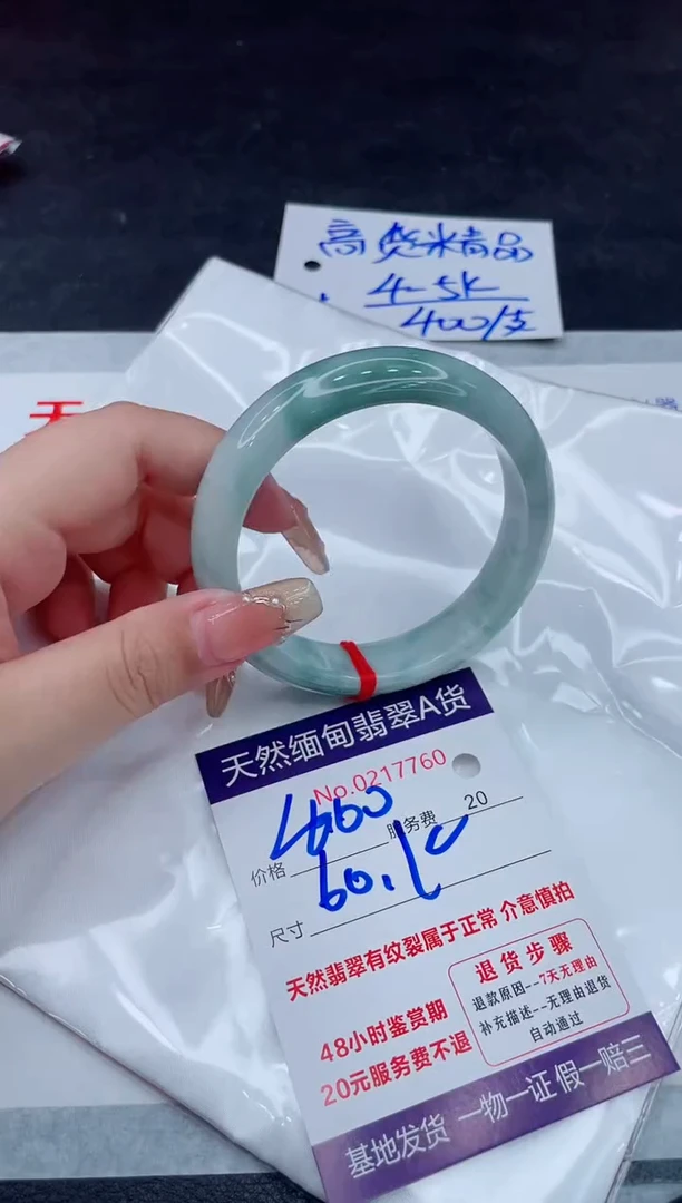 翡翠手镯未镶嵌400.00000