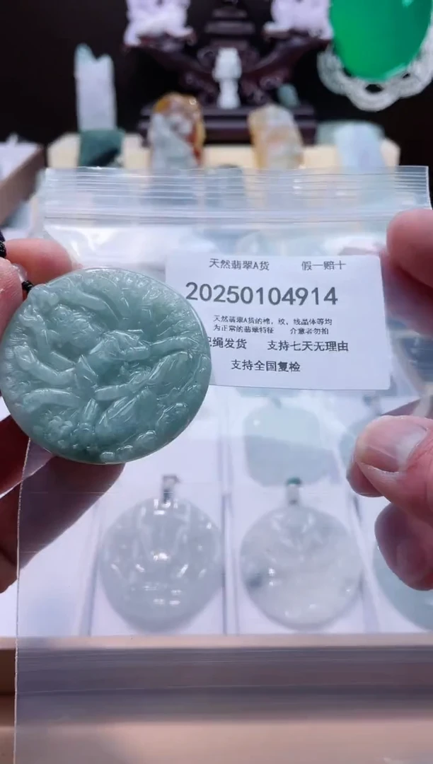 【闪购商品】翡翠颈饰未镶嵌闪购商品8号店200250010017