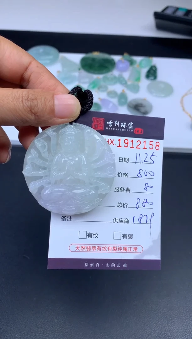 未镶嵌挂件翡翠哈轩 挂件1