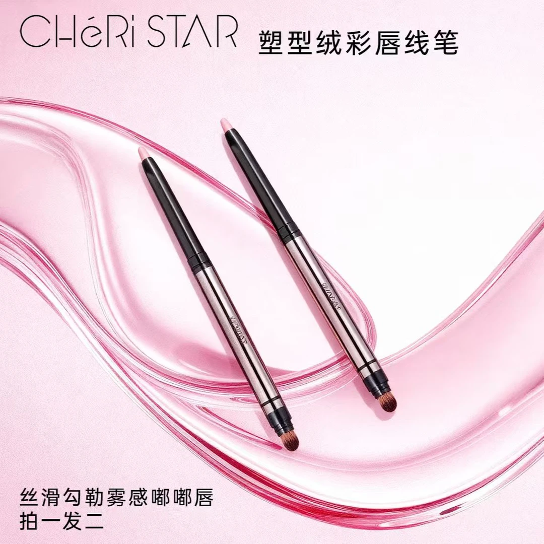 KAXIER卡希尔雕绘塑型绒彩唇线笔104勾勒色(拍一发二）