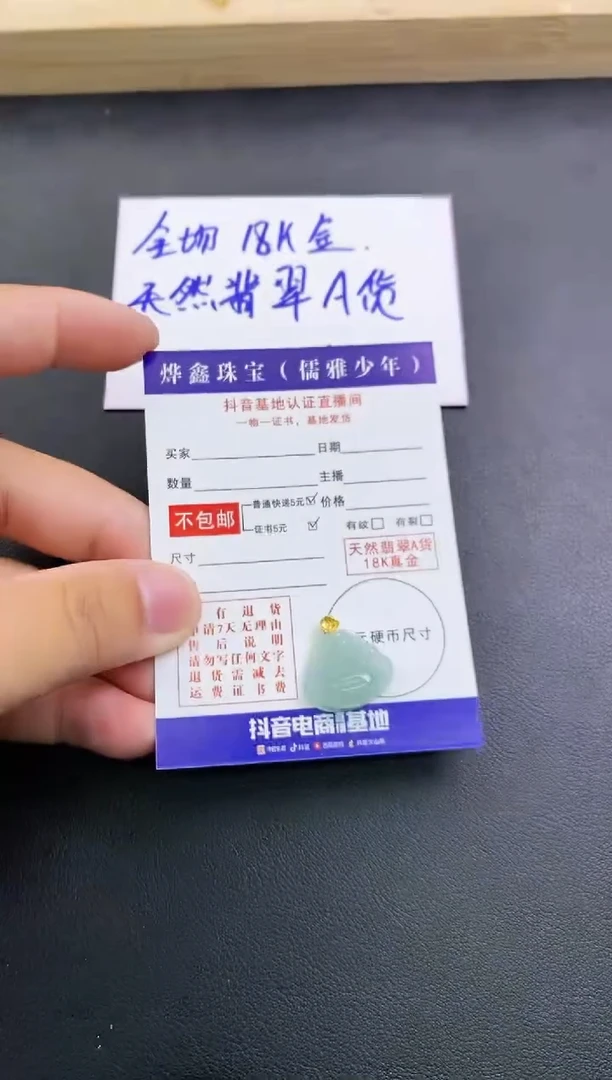 颈饰18K金镶嵌翡翠天然翡翠A货赠皮绳