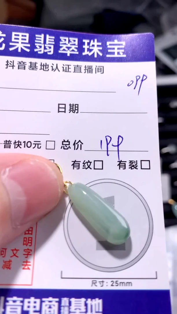 颈饰未镶嵌翡翠福瓜099