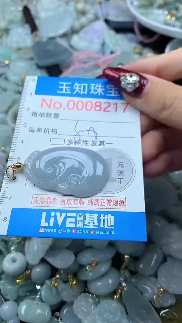 吊坠(不含链)未镶嵌翡翠8217