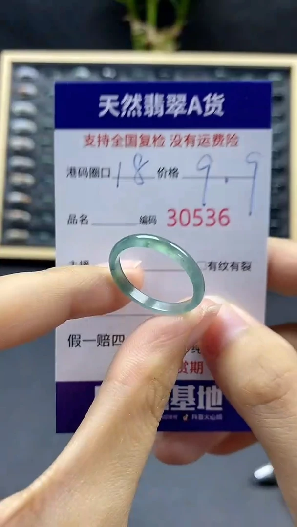 翡翠戒指未镶嵌天然A货翡翠0536