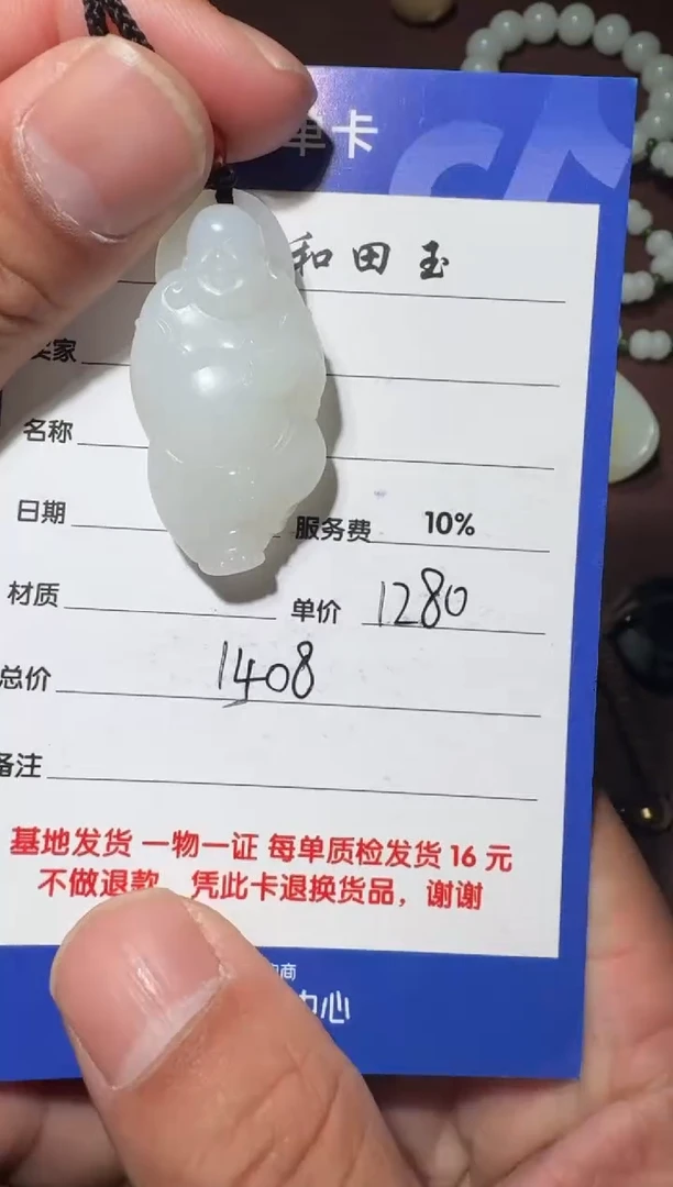 【闪购商品】和田玉挂件未镶嵌和田玉