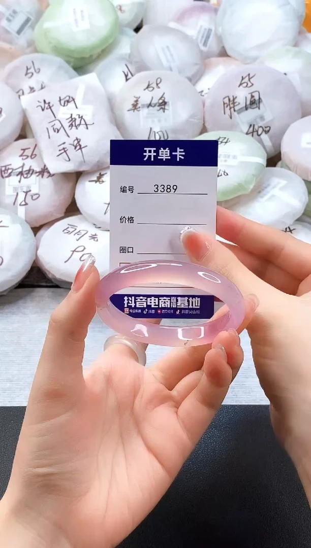 手镯玛瑙/玉髓未镶嵌3389圈口54