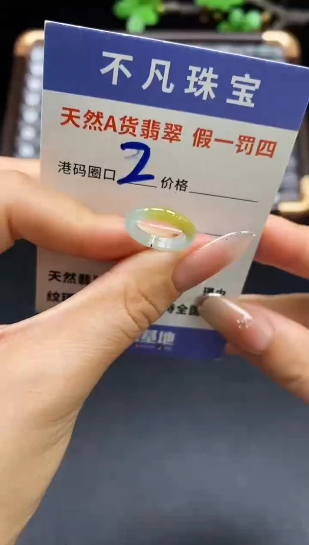 未镶嵌戒指翡翠天然A货翡翠14594