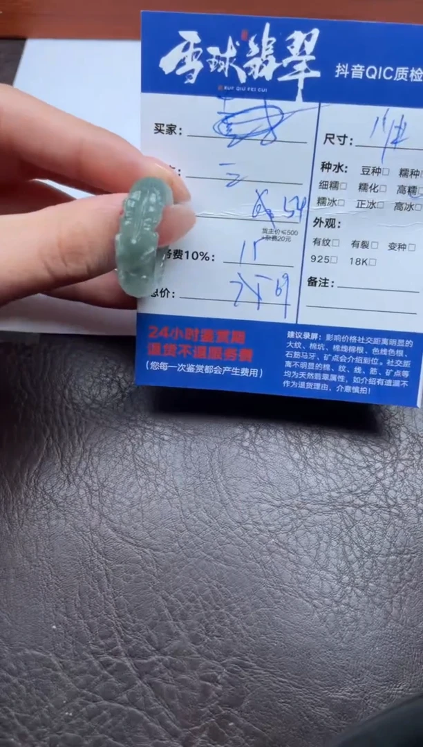 未镶嵌戒圈翡翠1586728166