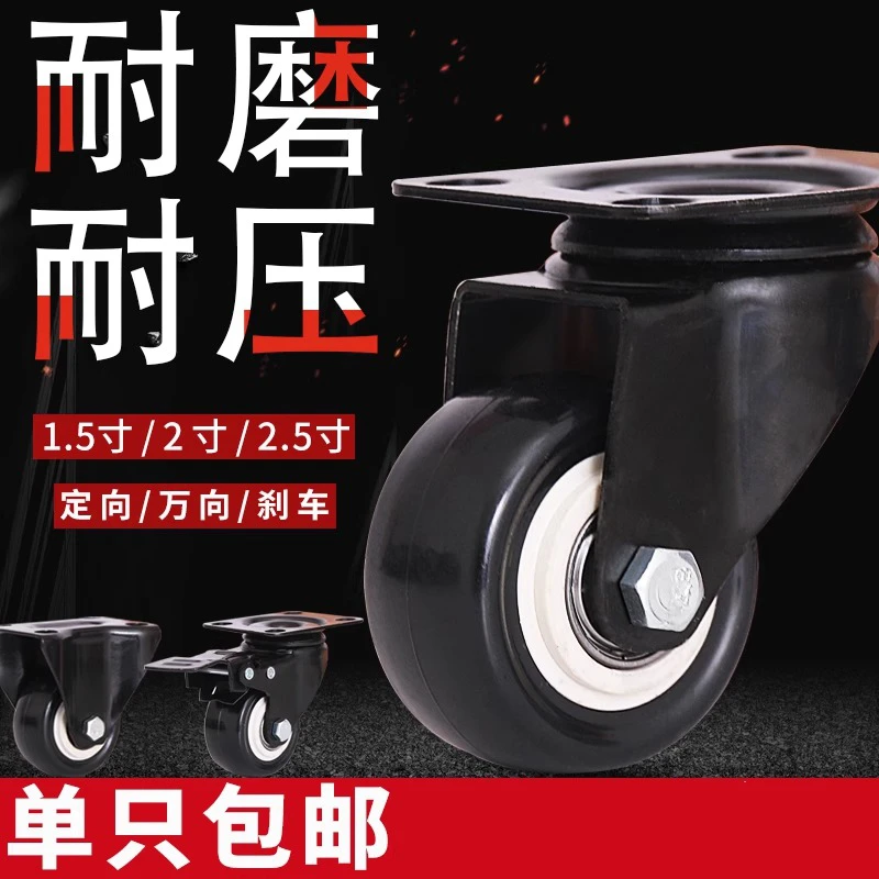 万向轮家用1.5寸2寸轮静音家具小号定向轮茶几轮五金必备工具