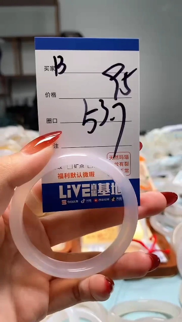 【闪购商品】玛瑙/玉髓手镯未镶嵌13