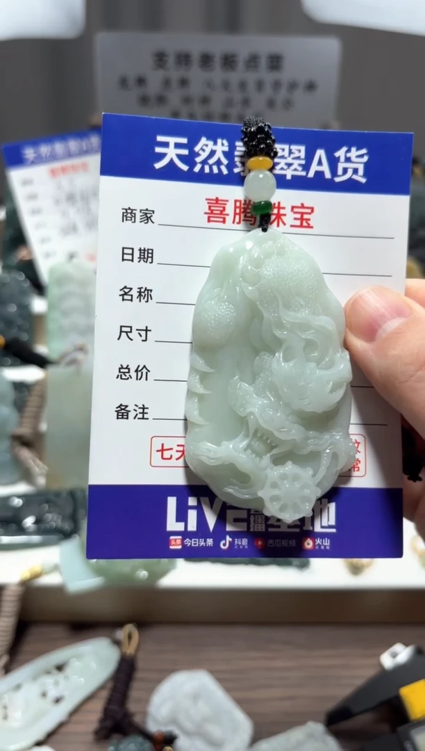 【闪购商品】翡翠颈饰未镶嵌 翡翠  未镶嵌