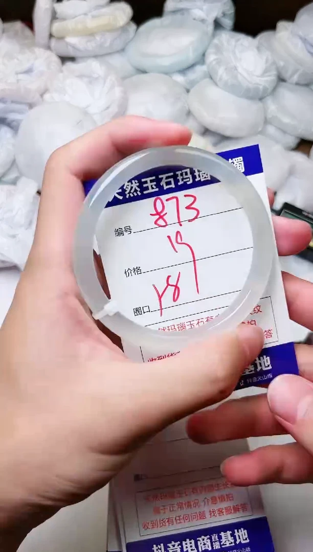 玛瑙/玉髓手镯未镶嵌873