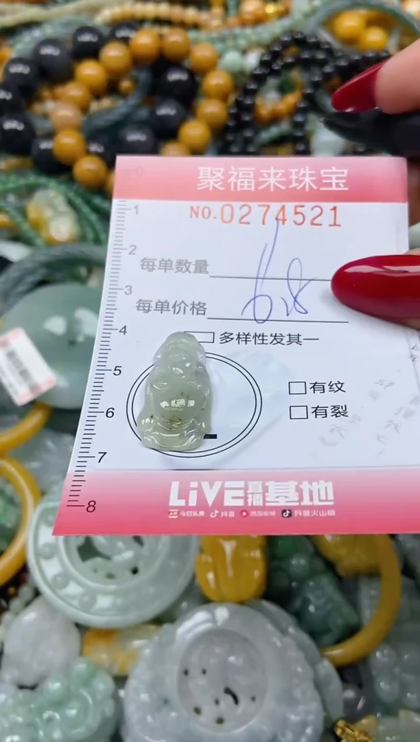 颈饰未镶嵌翡翠闪购0274521