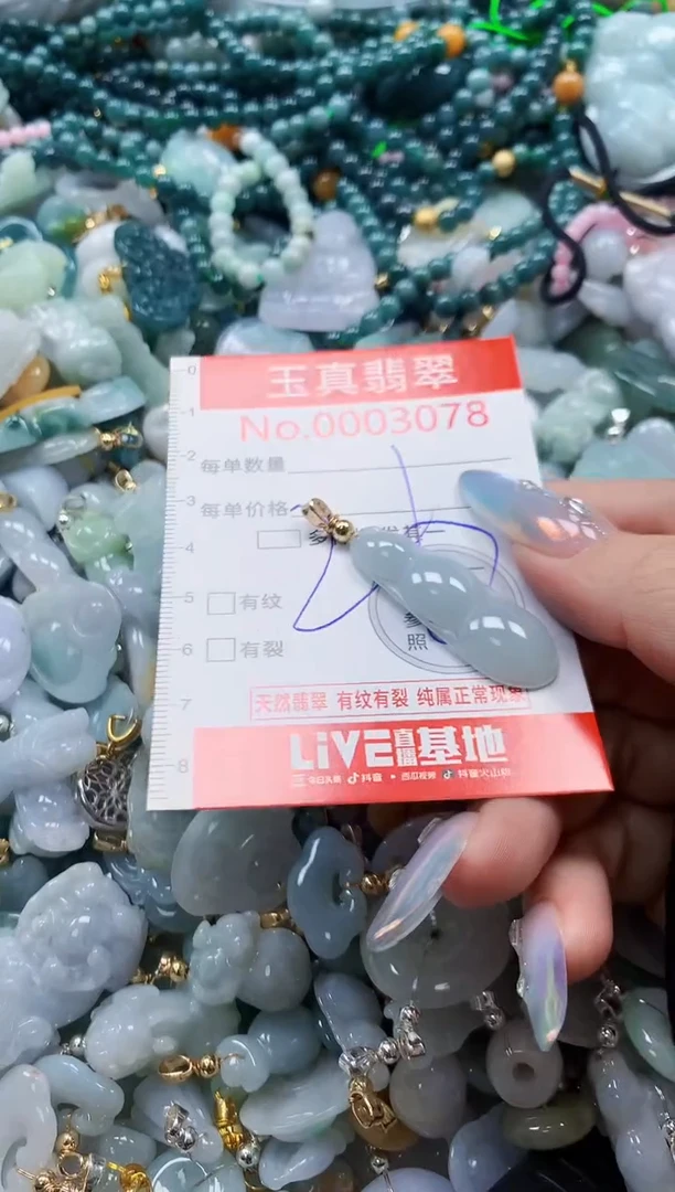 翡翠未镶嵌吊坠(不含链)3078