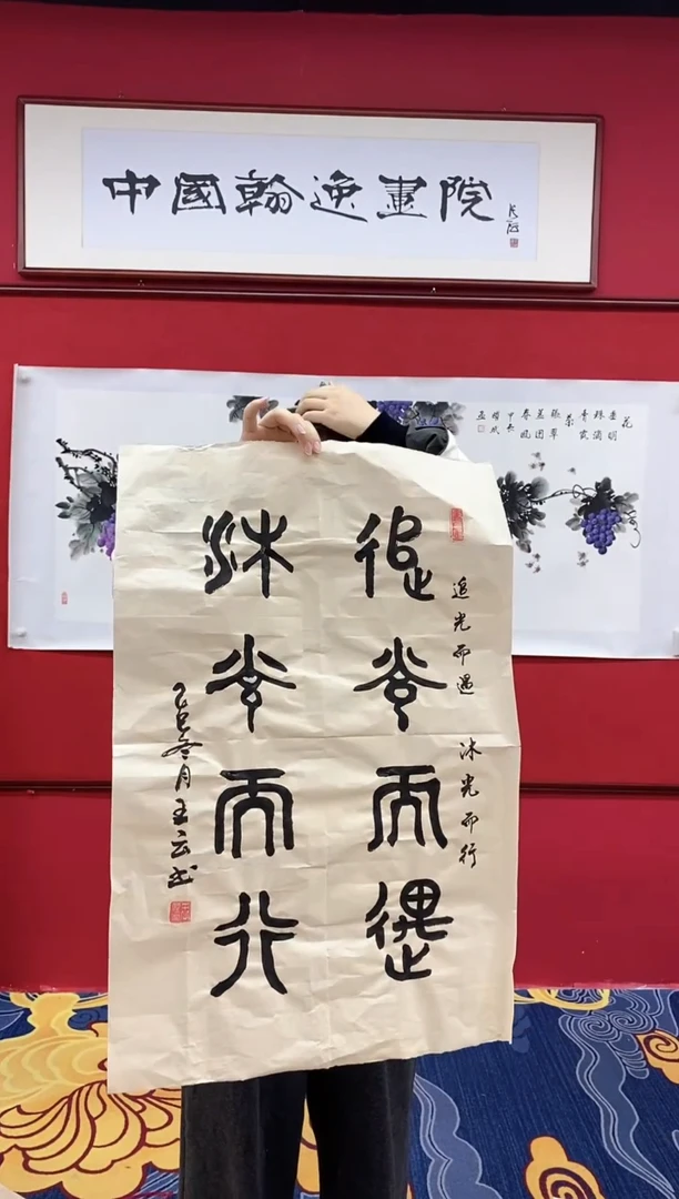 书法书法国画手绘作品《》