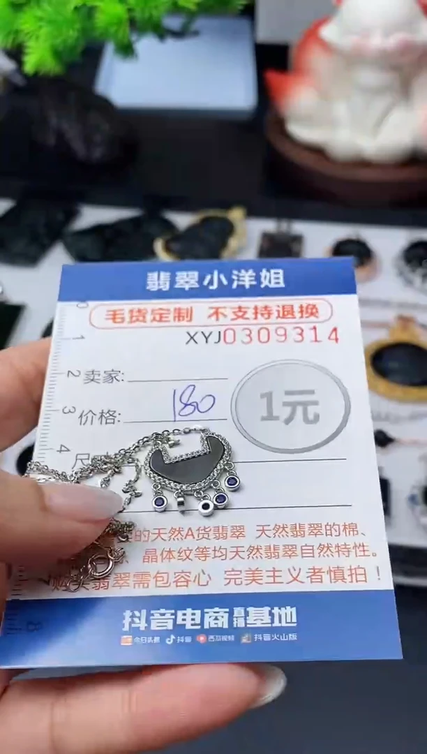 未镶嵌定制翡翠毛货商品 不退换/ 9314