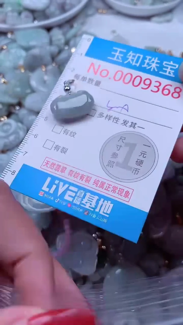 吊坠(不含链)未镶嵌翡翠9368
