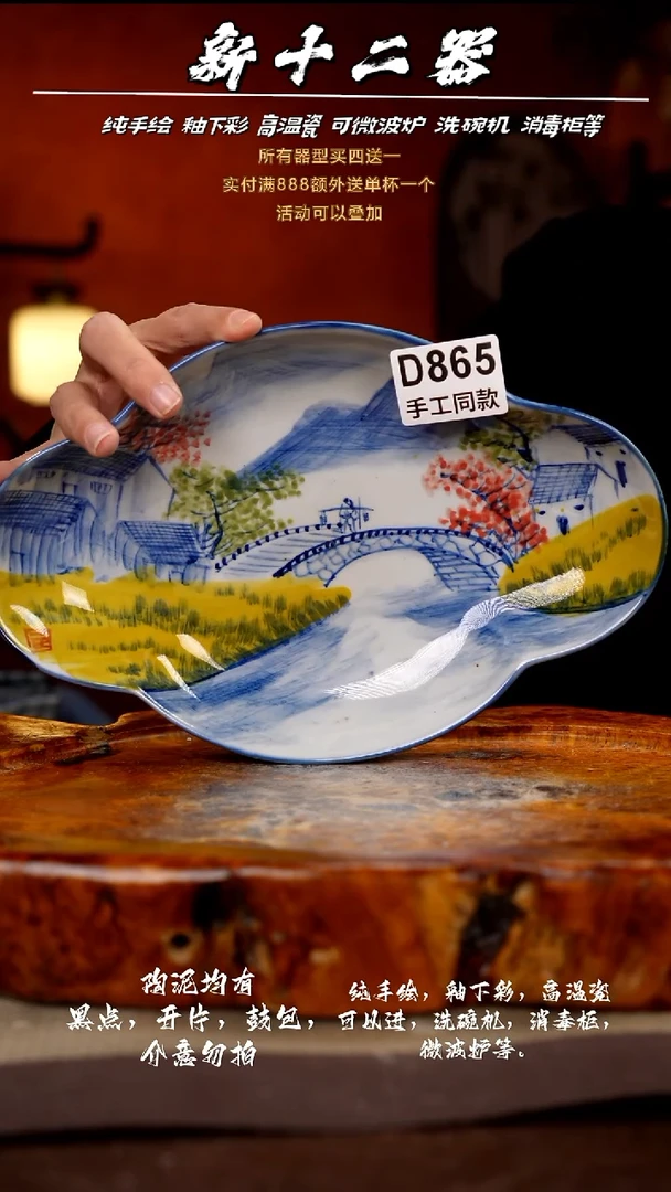 其他D865新十二器瓷器