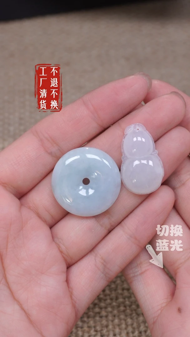 【闪购商品】翡翠挂件未镶嵌230瑕疵纹裂2件套工厂抛货 不退不换