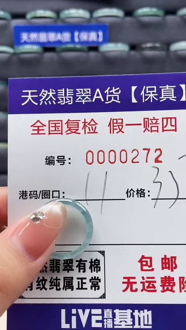 【闪购商品】翡翠戒指未镶嵌天然翡翠A货戒圈0272