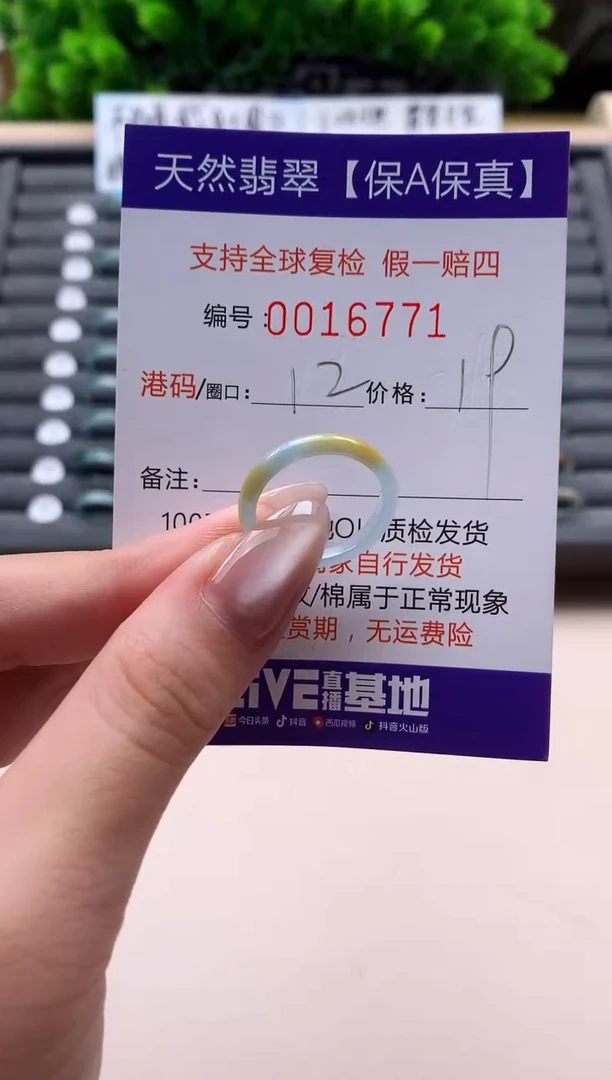 未镶嵌戒指翡翠天然  16771
