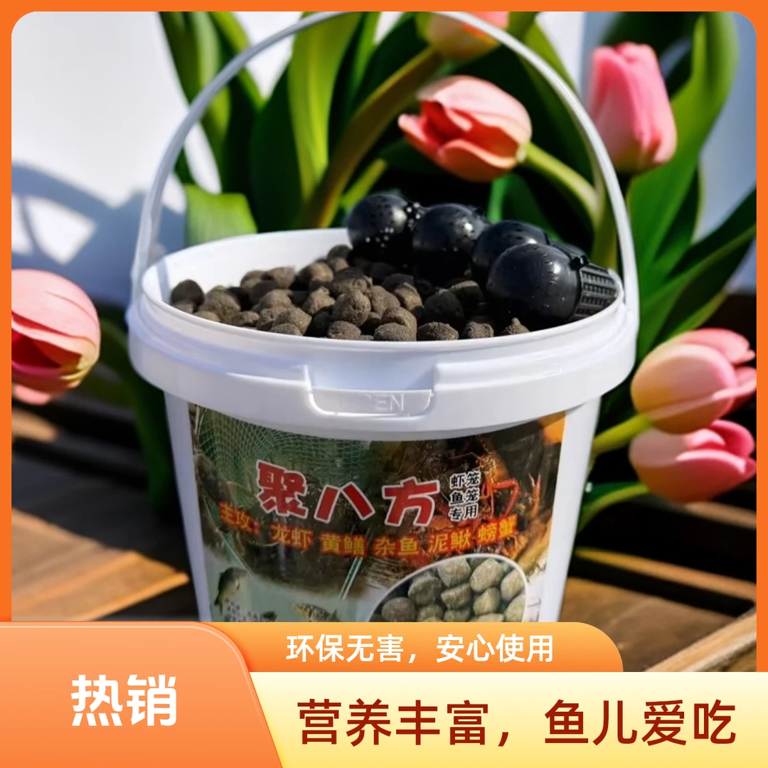 新款黑蚯蚓羊油黑颗粒虾笼捕鱼网笼黄鳝诱饵抓龙虾河虾泥鳅鱼饵料