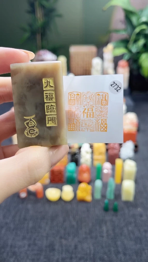 昌化石印石2732