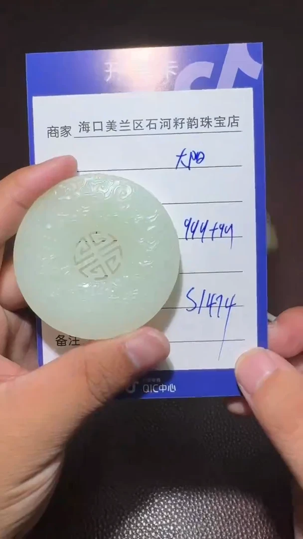 和田玉未镶嵌挂件太**光和田玉