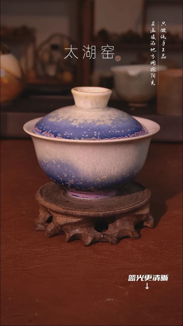 陶瓷太湖窑 茶杯A696
