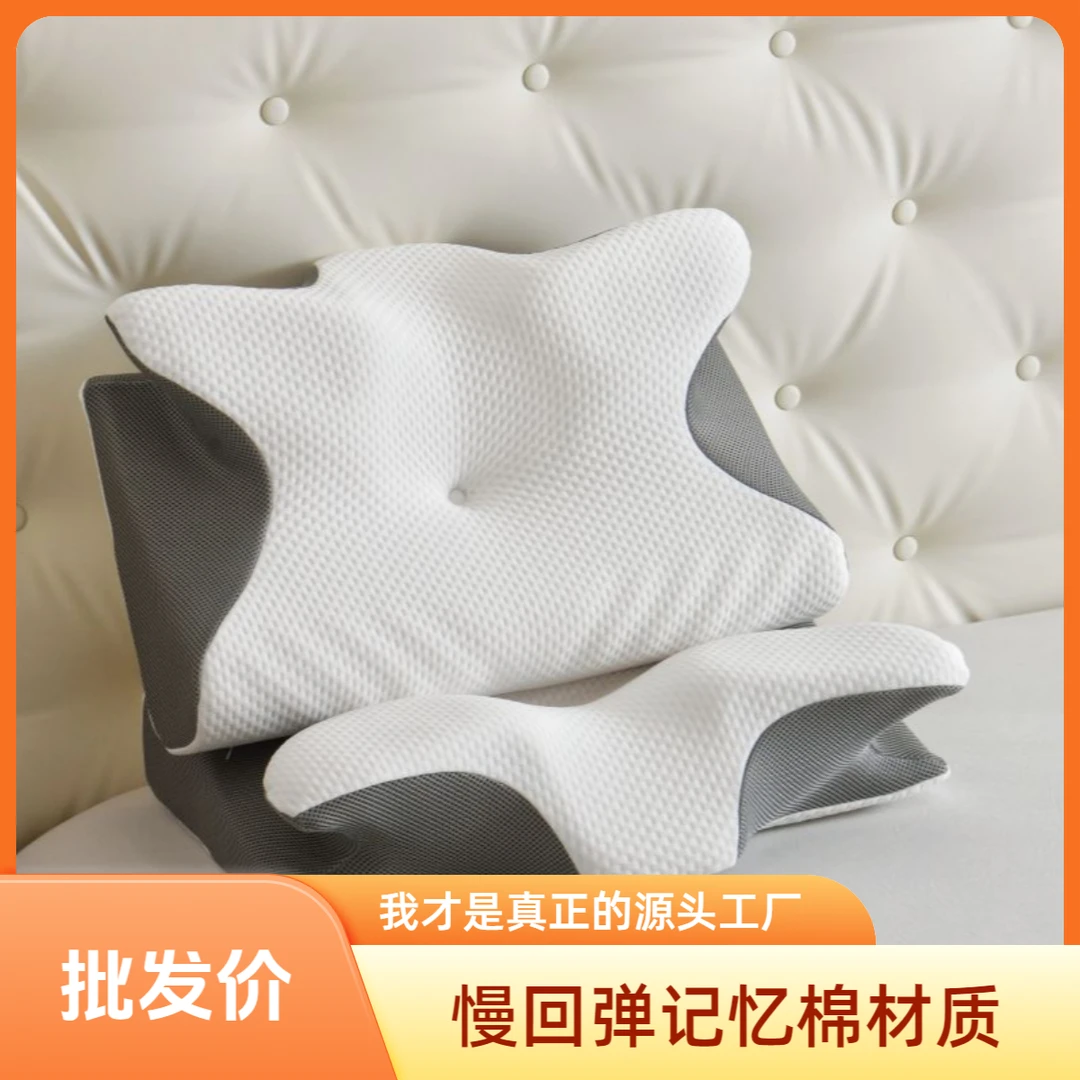 跨境慢回弹记忆枕深睡眠枕头成人蝶形枕零压力记忆棉护颈枕现货