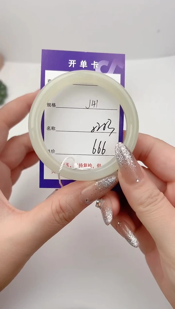 未镶嵌手镯和田玉41颜色微差无瑕疵