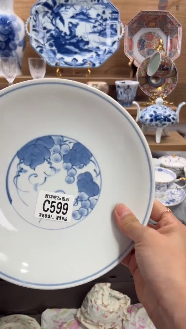 瓷片崽*      C599