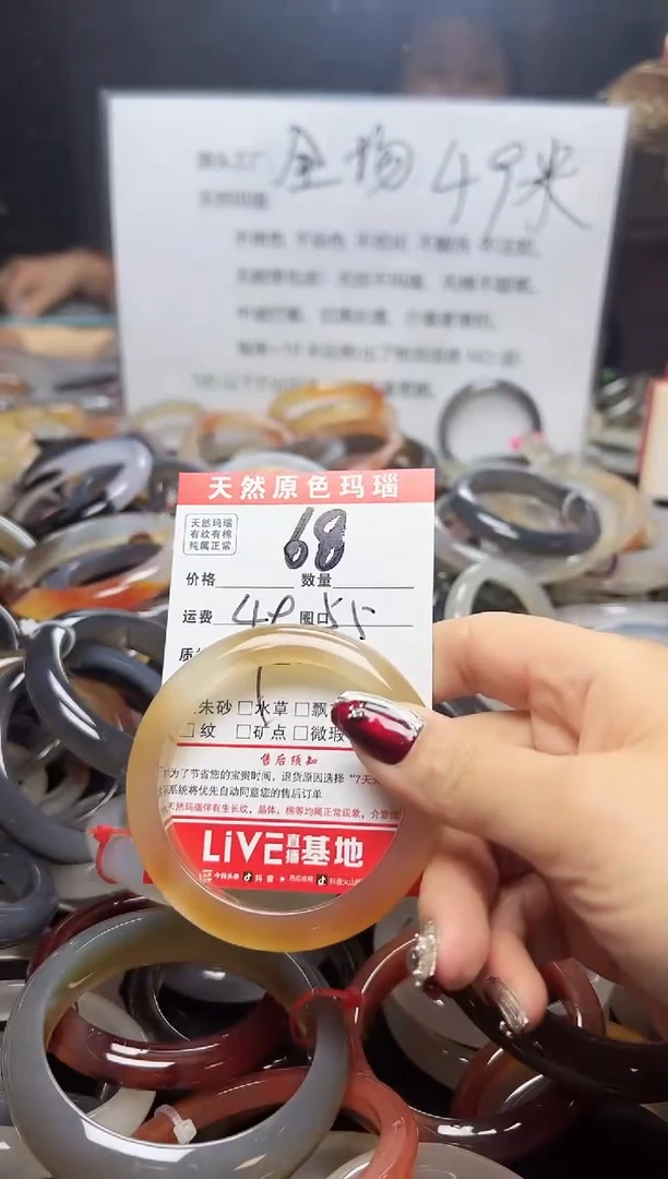 【闪购商品】玛瑙/玉髓手镯未镶嵌68