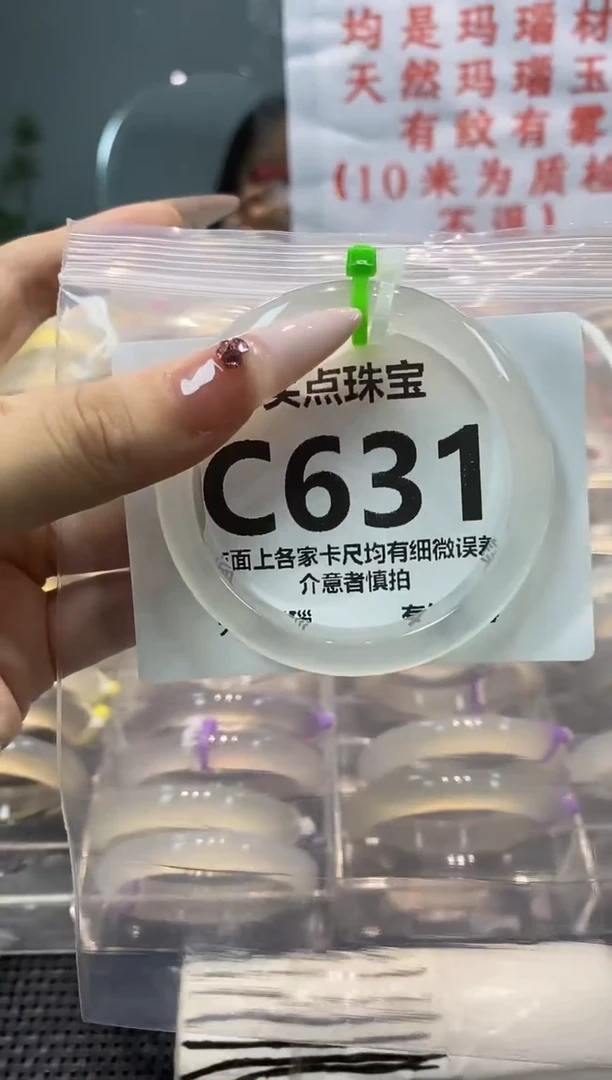 玛瑙/玉髓手镯未镶嵌CC631
