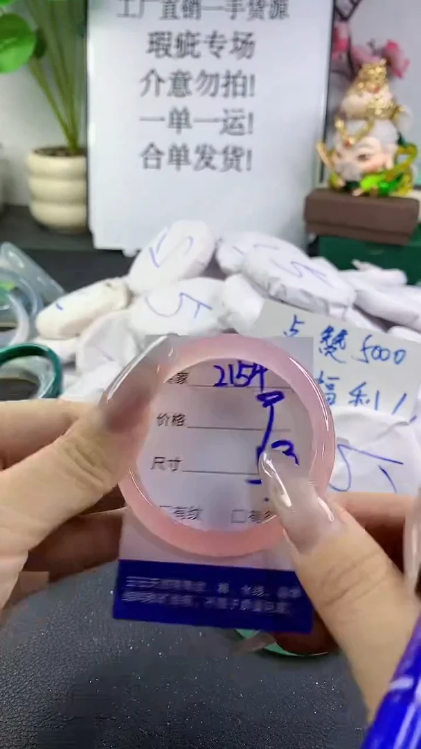 手镯玛瑙/玉髓未镶嵌2154