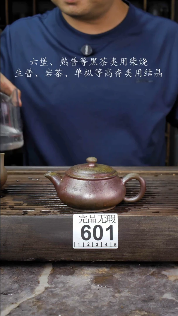 碟四大名陶钦州坭兴陶601