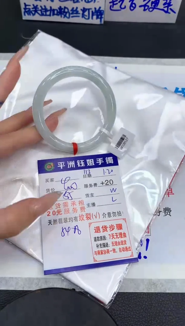 【闪购商品】翡翠手镯未镶嵌1111111111111