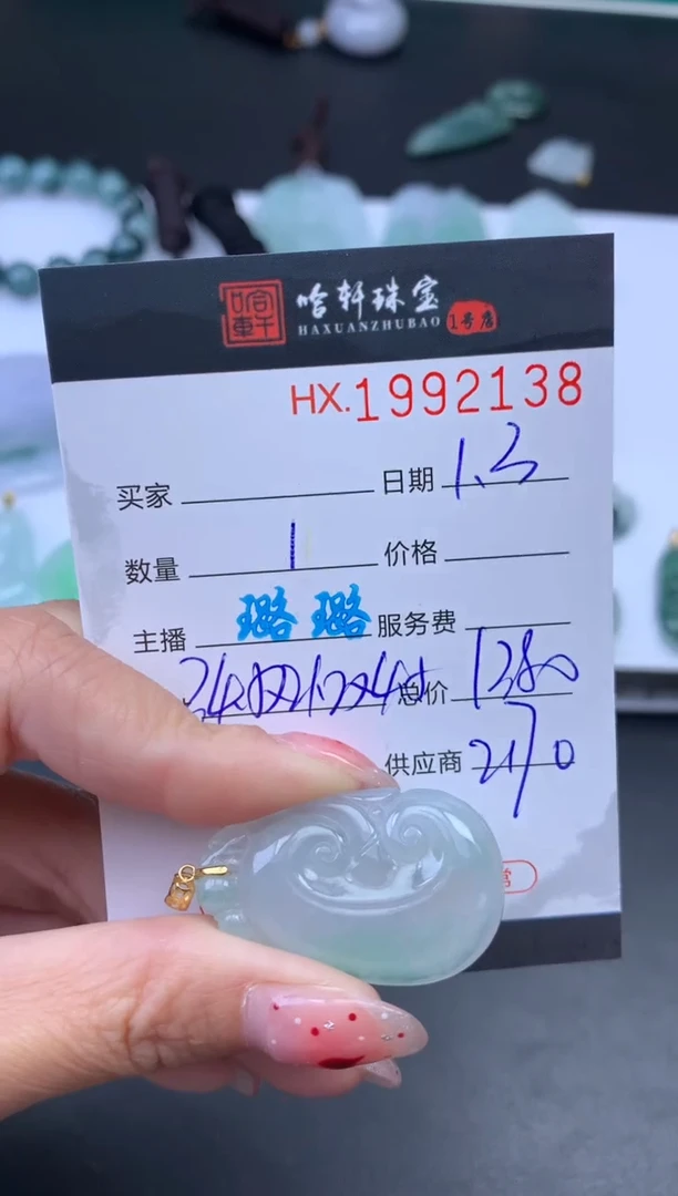 未镶嵌挂件翡翠哈轩