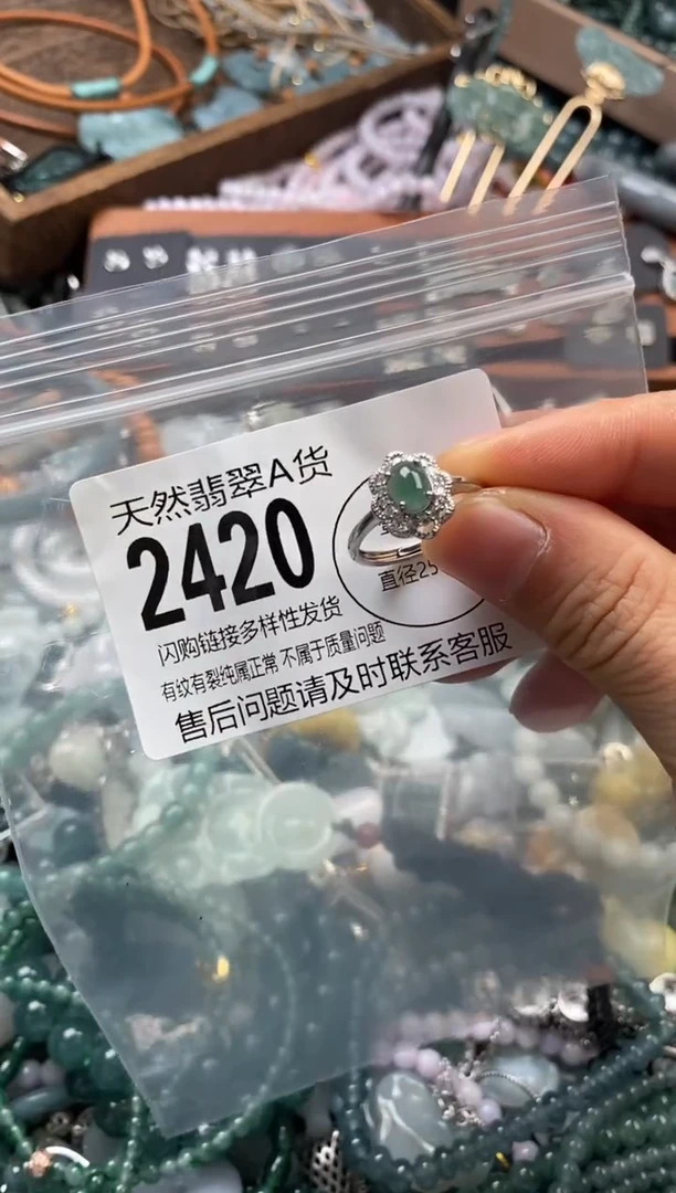 颈饰未镶嵌翡翠翡翠2420