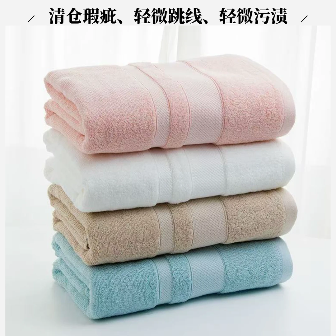 grace/洁丽雅家用纯棉大浴巾柔软吸水速干成人洗澡裹巾有轻微瑕疵