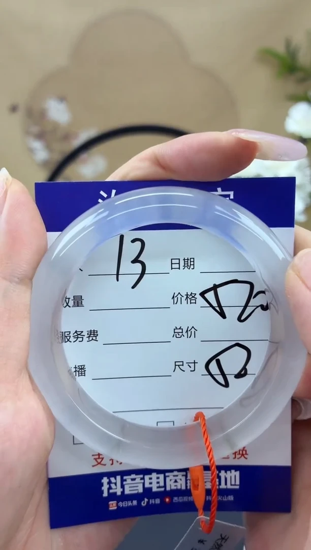 石英质玉手镯未镶嵌13
