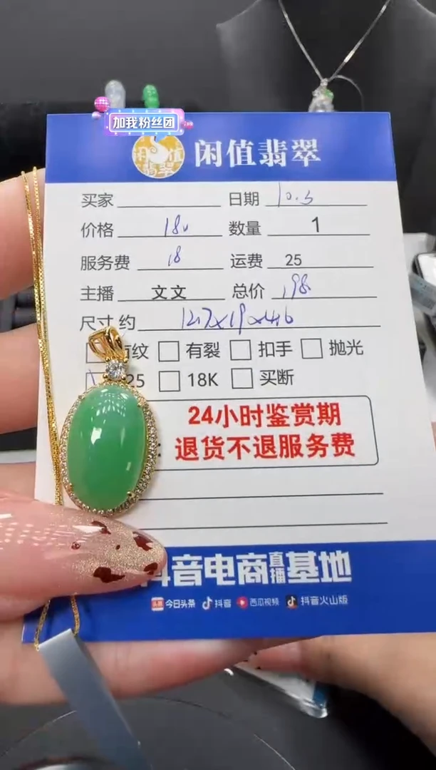 吊坠(赠链)银S925镶嵌翡翠翡翠吊坠