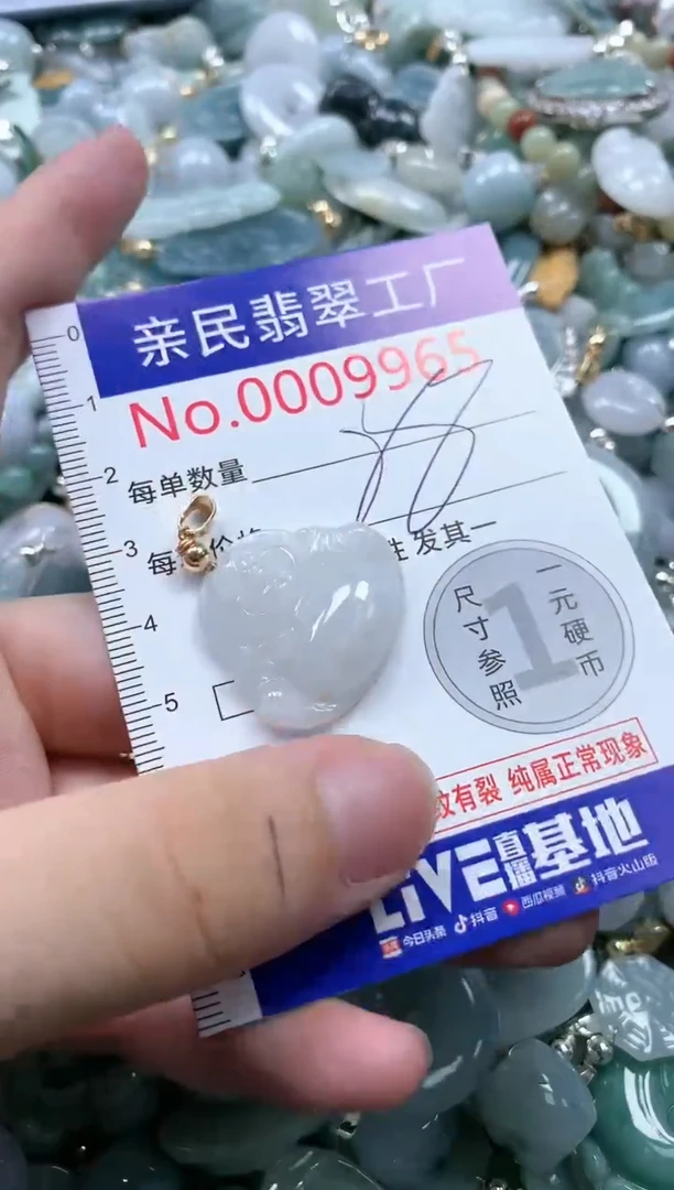 翡翠未镶嵌吊坠(不含链)9965