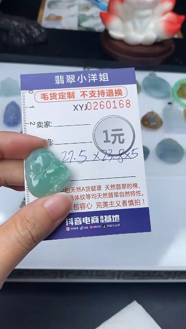 定制翡翠未镶嵌平****玖毛货商品 不退换/ 0168