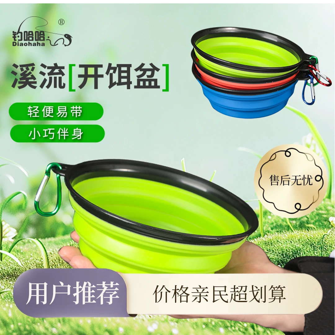 钓哈哈迷你折叠饵料盆开饵盆小号塑料拉饵盆溪流小物钓专用饵盆