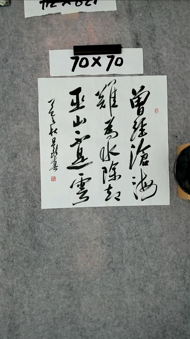 书法吕老师书法作品