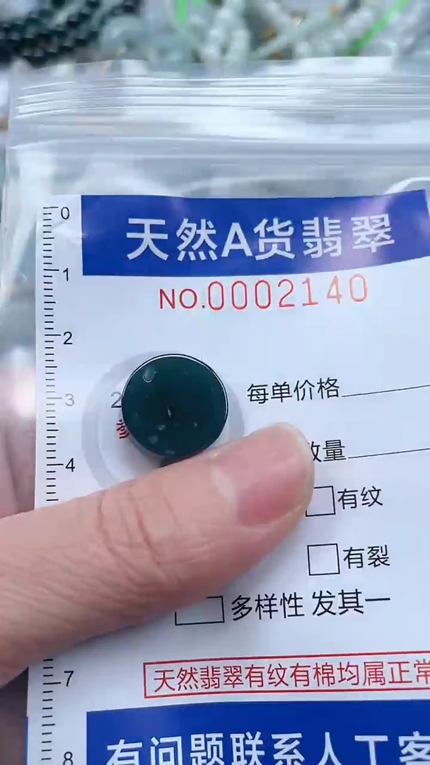 翡翠未镶嵌吊坠(不含链)多样性发货只发其一