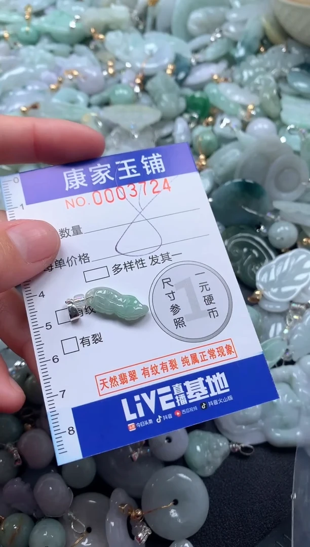 颈饰未镶嵌翡翠3724